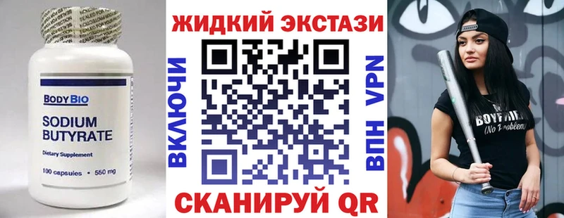 БУТИРАТ вода  гидра рабочий сайт  Верхний Тагил 