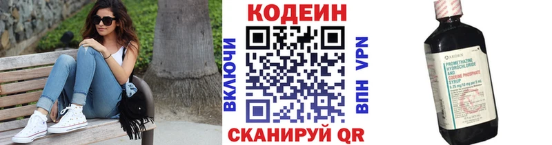 Кодеиновый сироп Lean напиток Lean (лин) сколько стоит Верхний Тагил