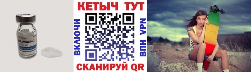 Кетамин ketamine Верхний Тагил