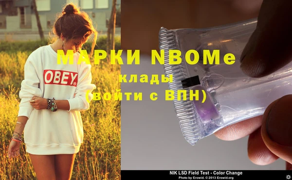марки nbome Волоколамск