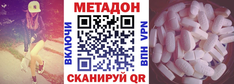 даркнет сайт  Верхний Тагил  МЕТАДОН VHQ 